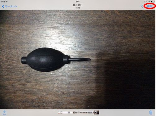 iOS8 写真 トリミング　01